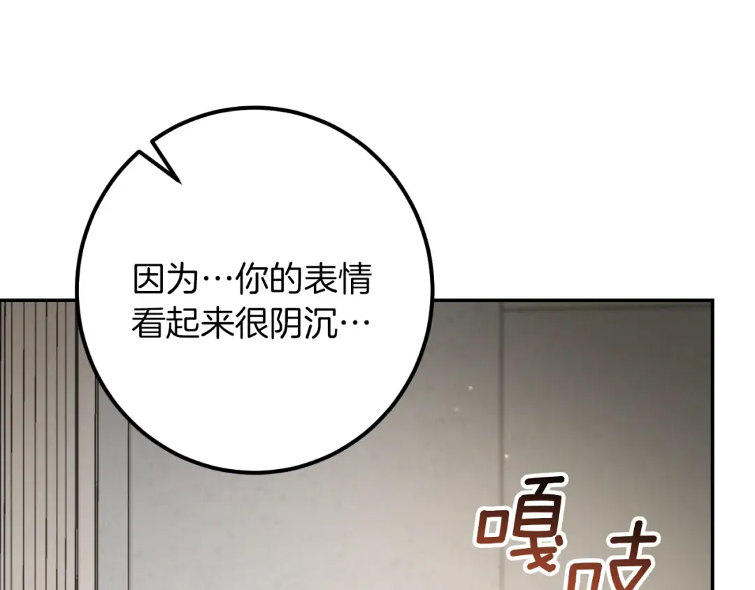 第29话 关禁闭 第171页