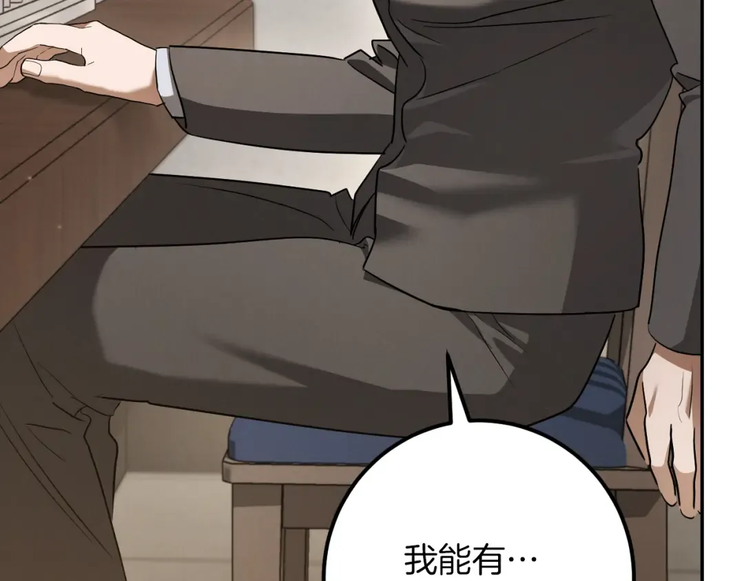 第29话 关禁闭 第173页