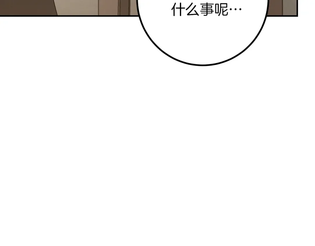 第29话 关禁闭 第174页