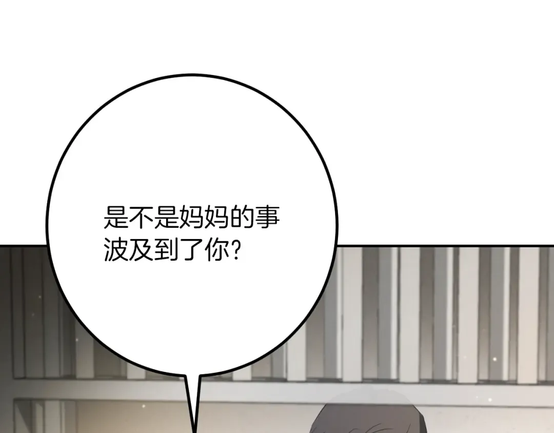 第29话 关禁闭 第175页