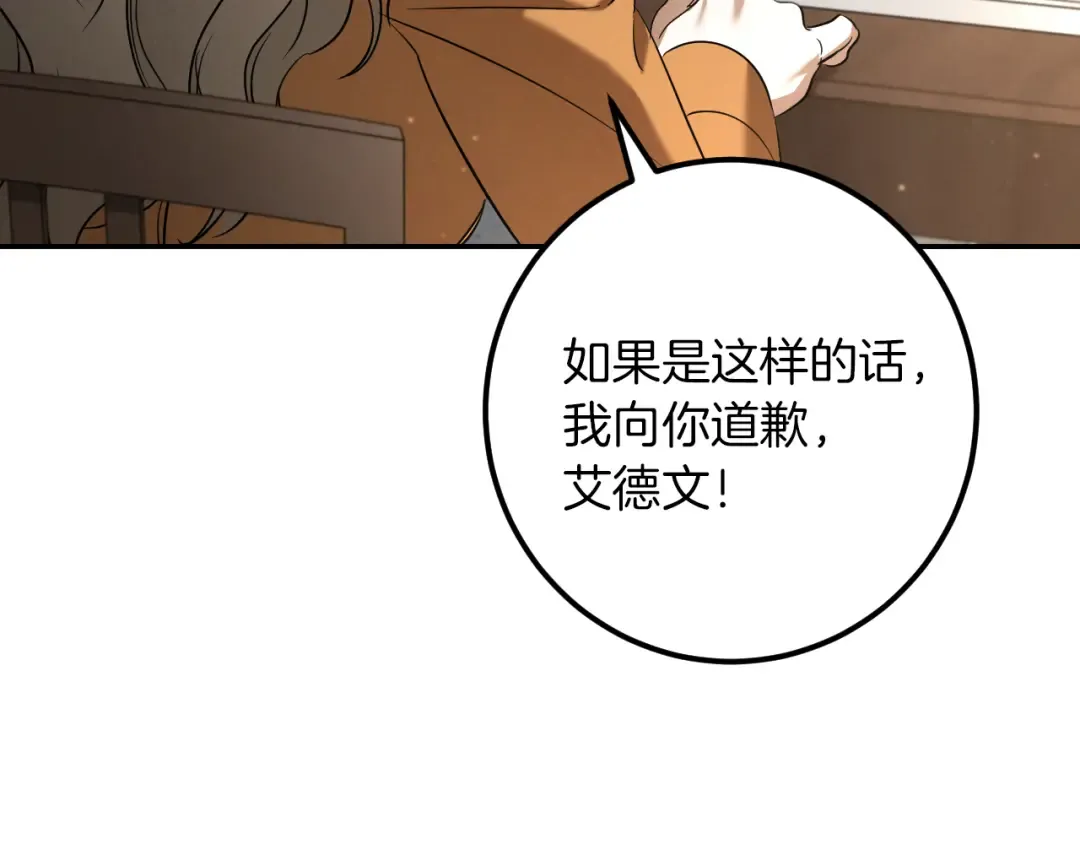 第29话 关禁闭 第177页