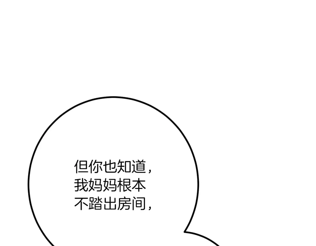 第29话 关禁闭 第179页