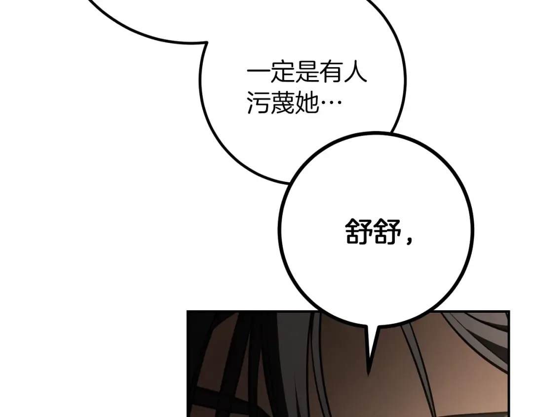 第29话 关禁闭 第180页