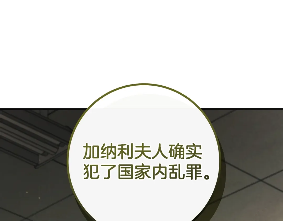 第29话 关禁闭 第183页