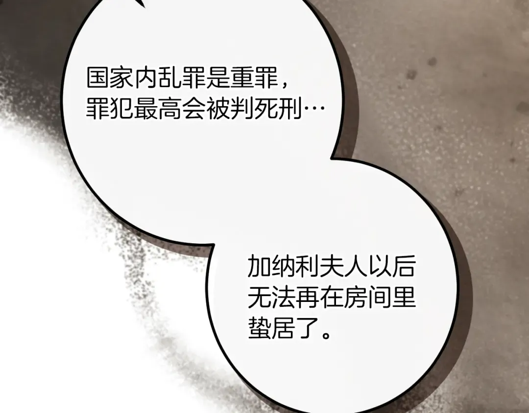 第29话 关禁闭 第189页