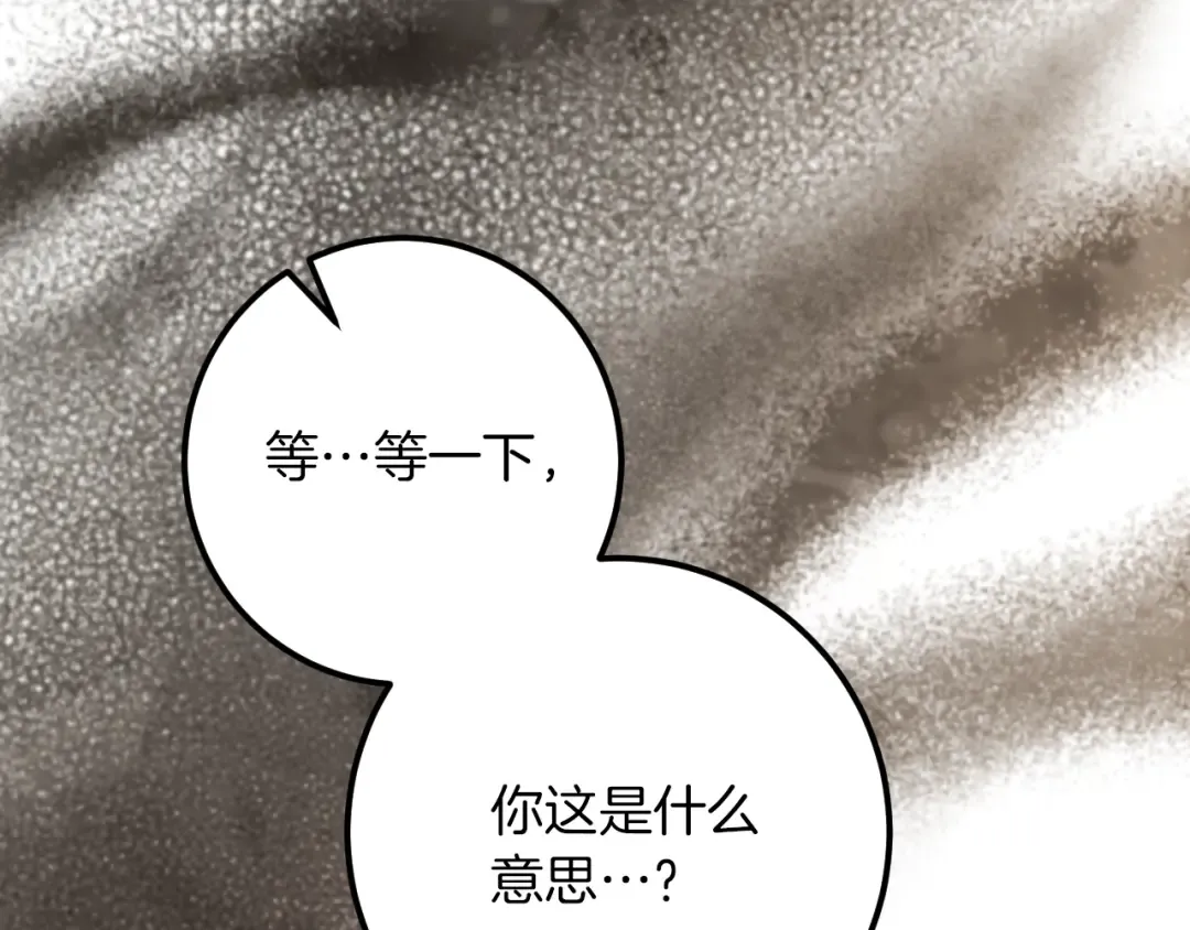第29话 关禁闭 第191页