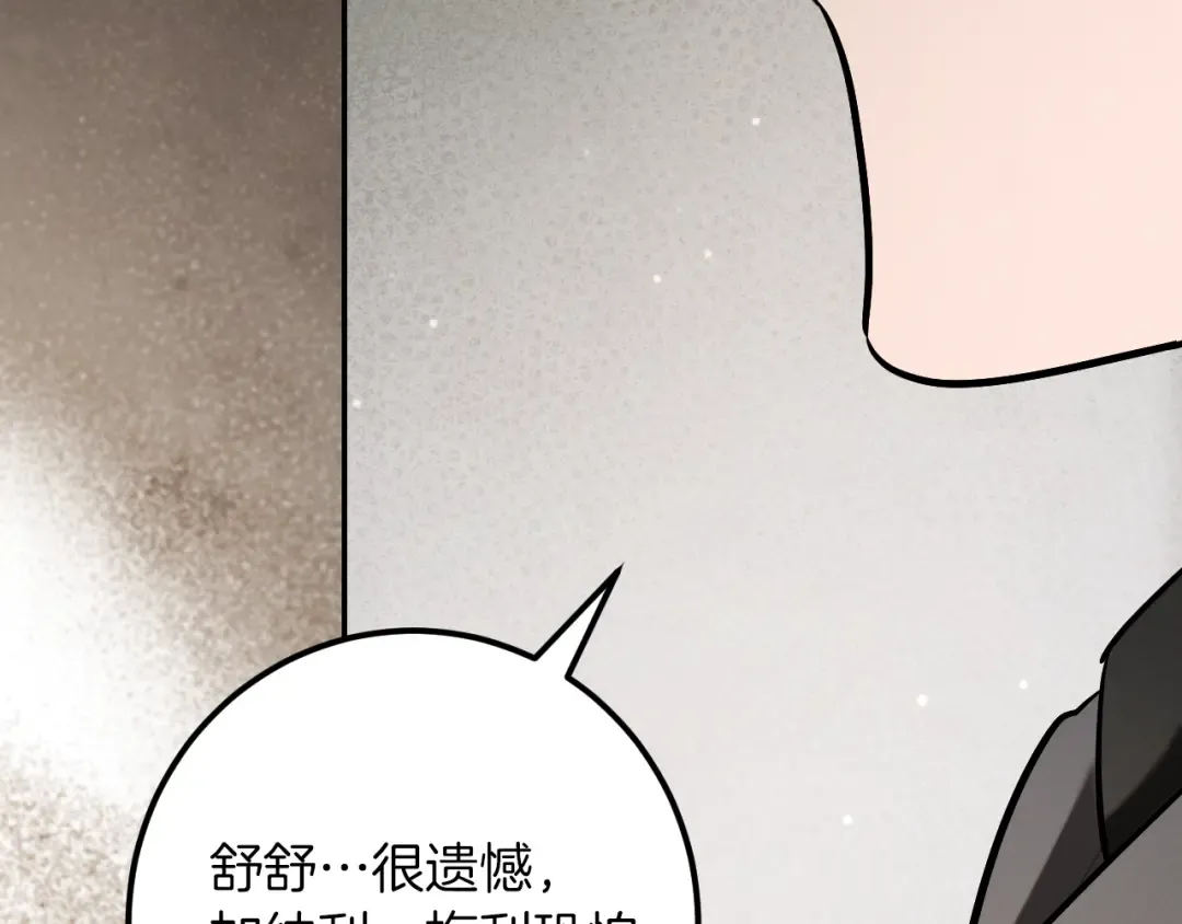 第29话 关禁闭 第193页