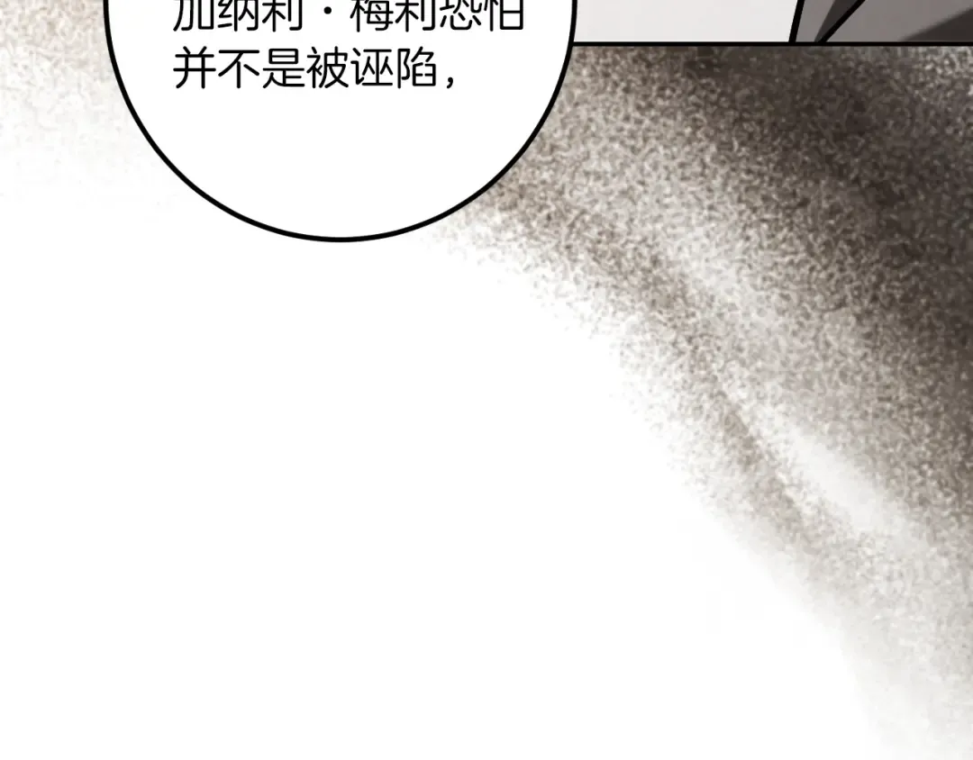 第29话 关禁闭 第194页