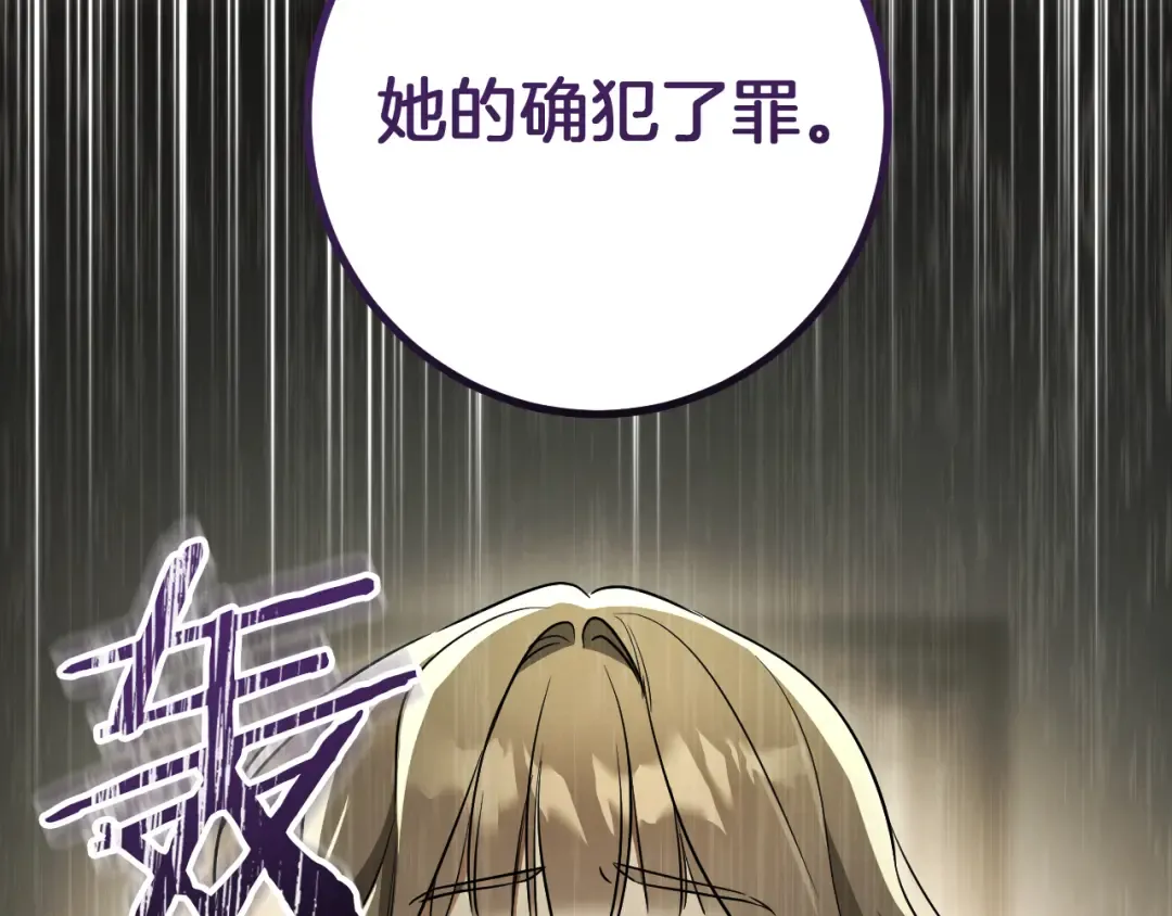 第29话 关禁闭 第197页
