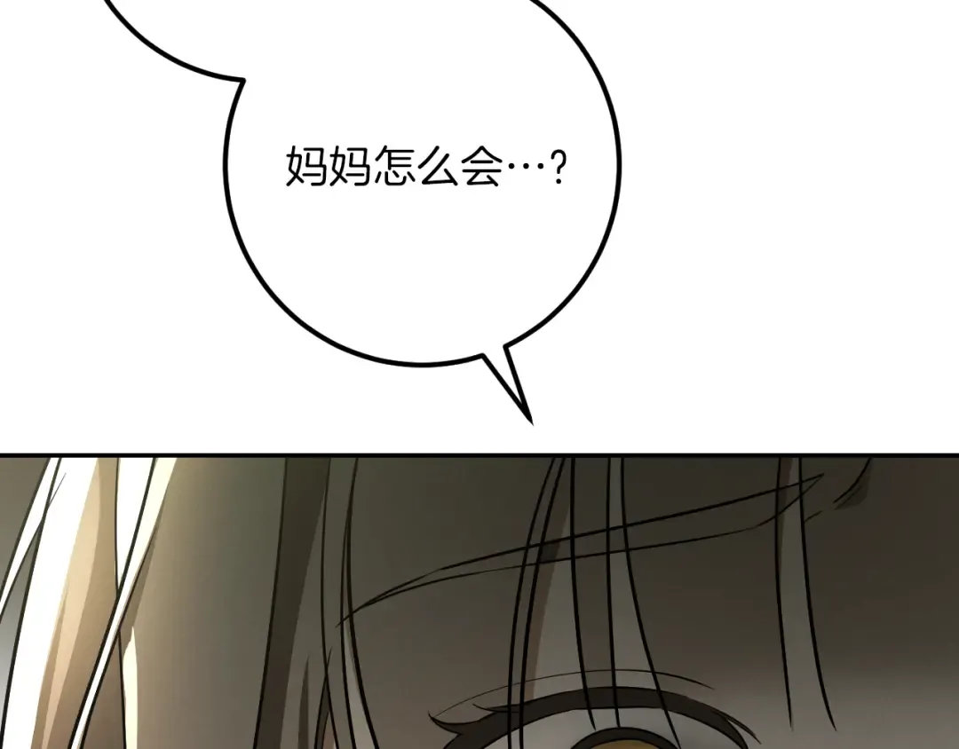 第29话 关禁闭 第201页