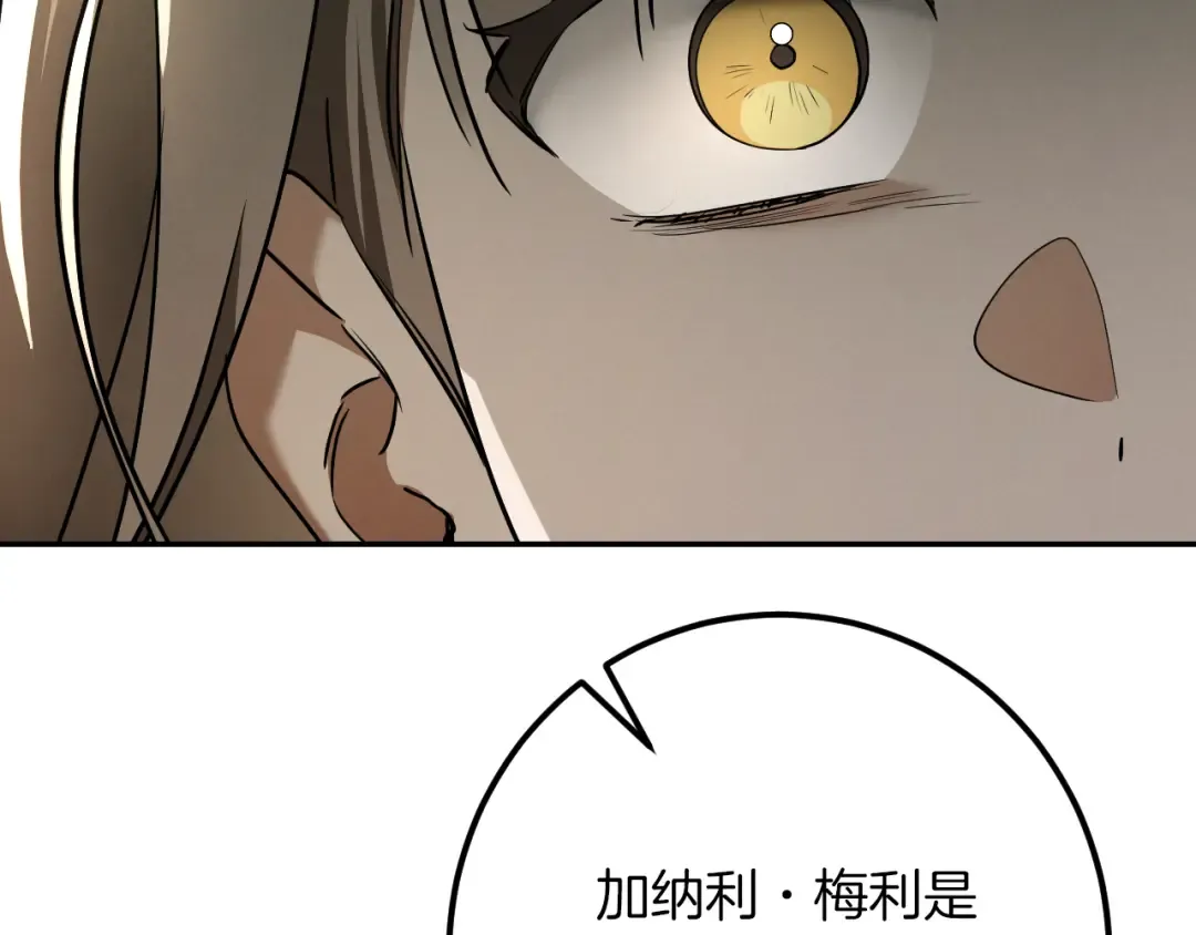 第29话 关禁闭 第202页