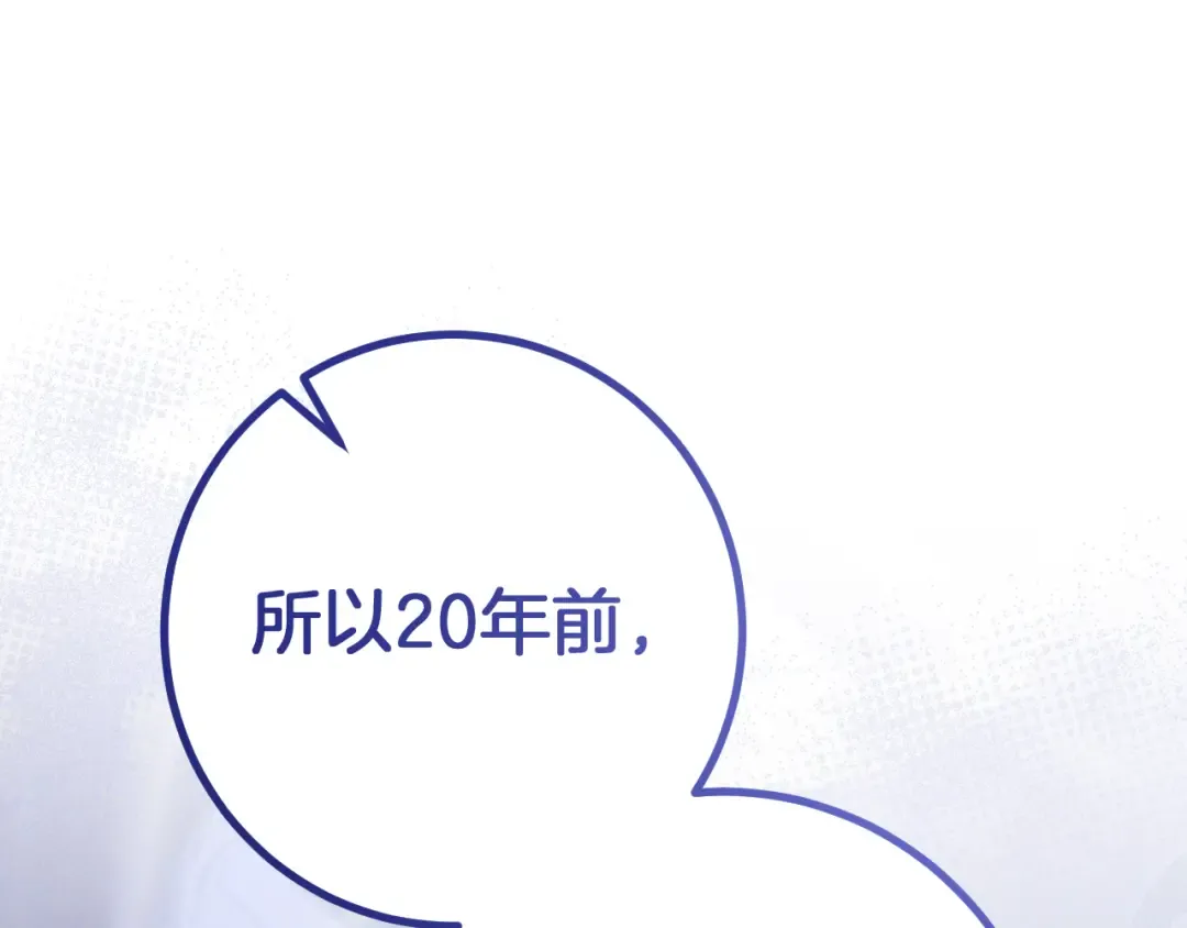 第29话 关禁闭 第205页