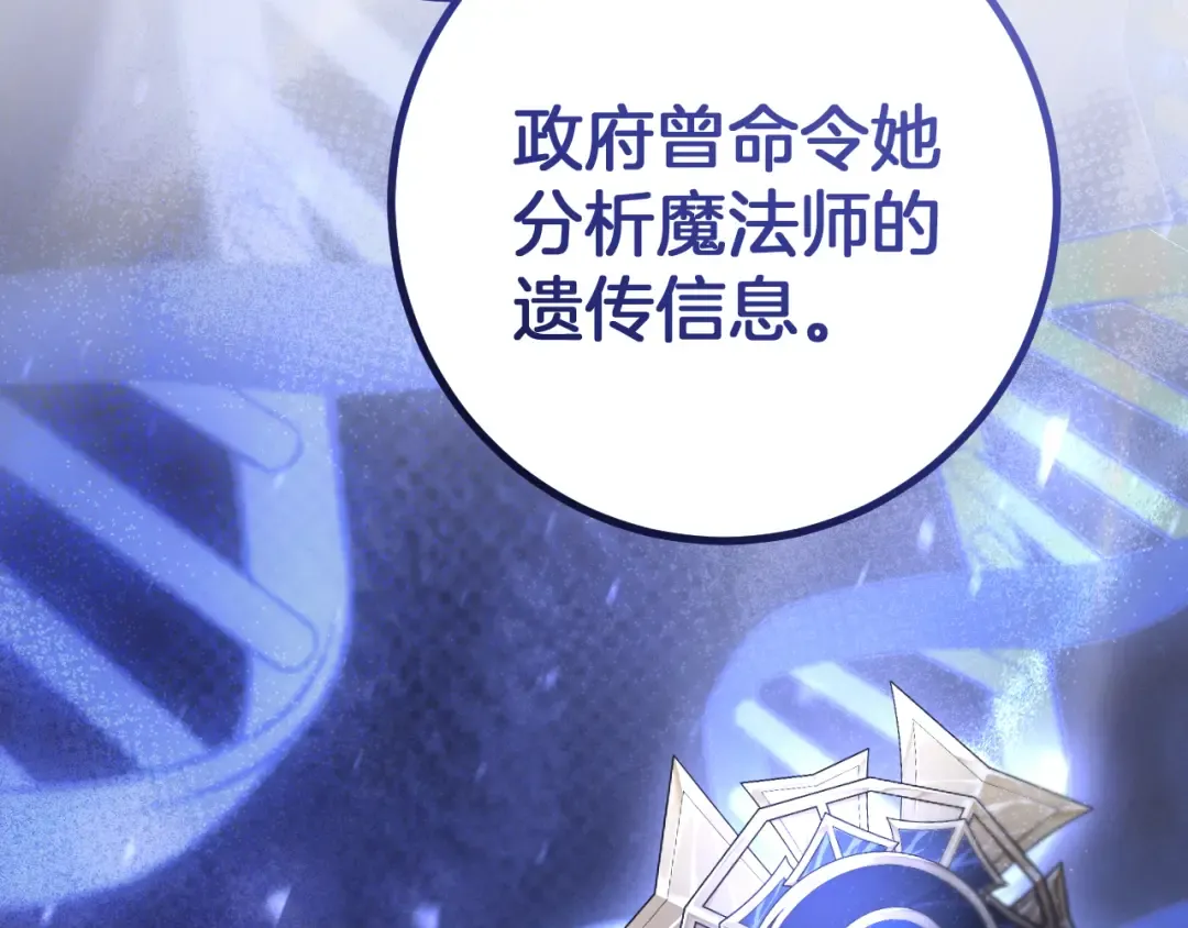 第29话 关禁闭 第206页