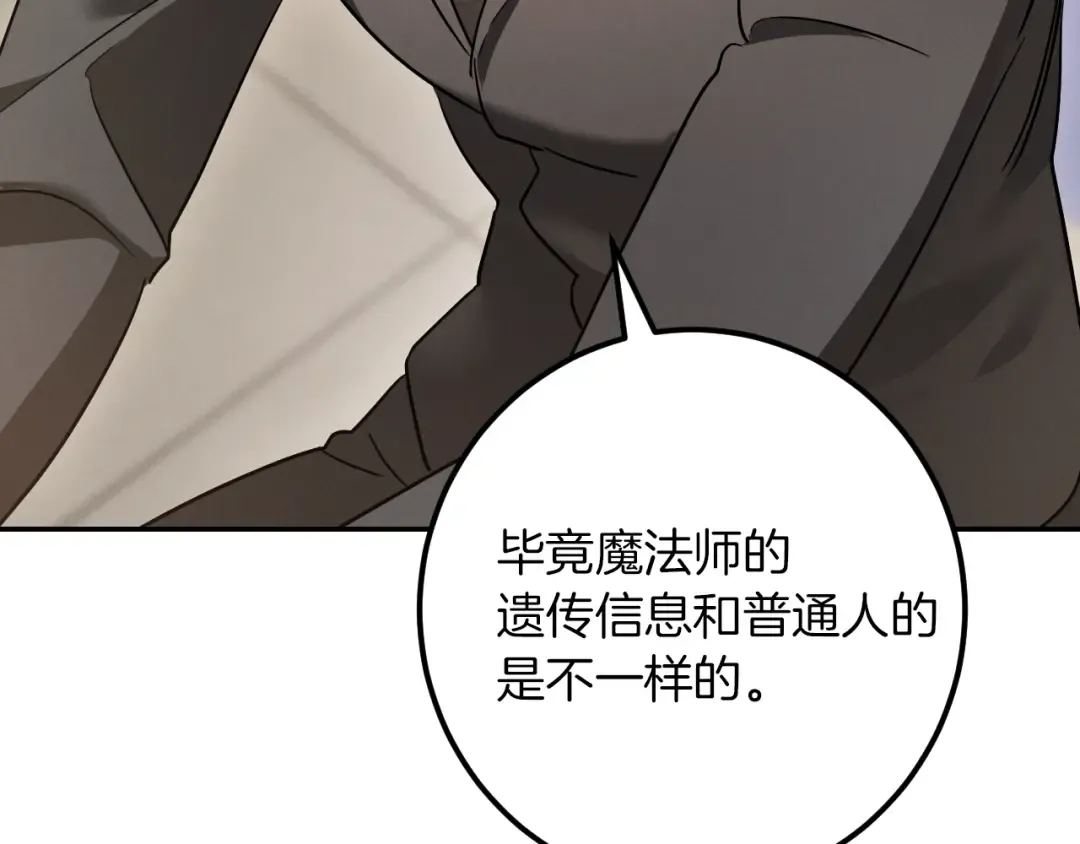 第29话 关禁闭 第210页