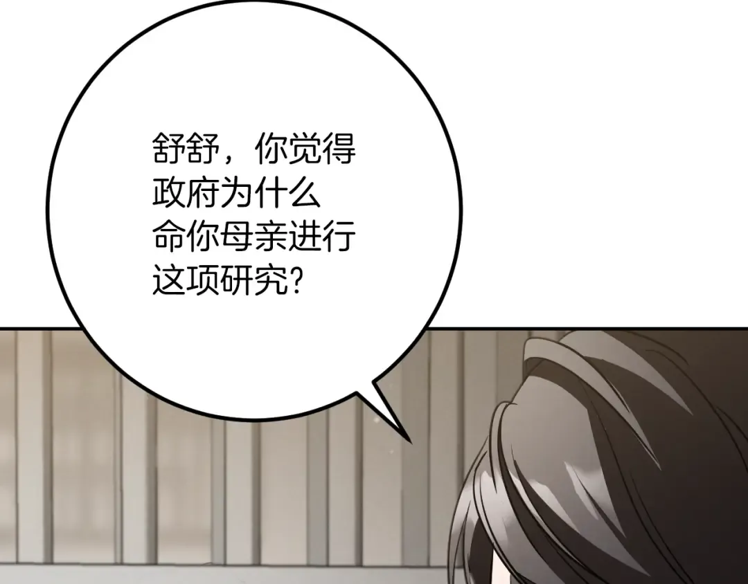第29话 关禁闭 第212页