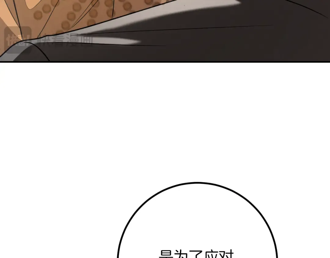 第29话 关禁闭 第214页