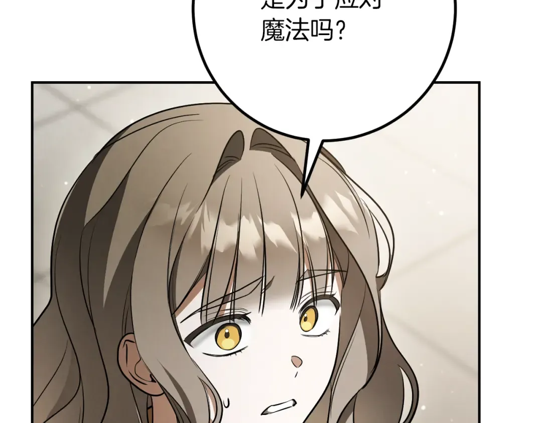 第29话 关禁闭 第215页