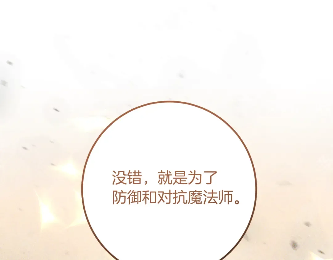 第29话 关禁闭 第218页