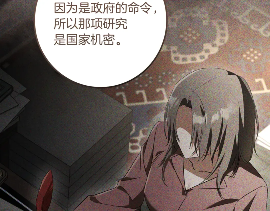 第29话 关禁闭 第222页