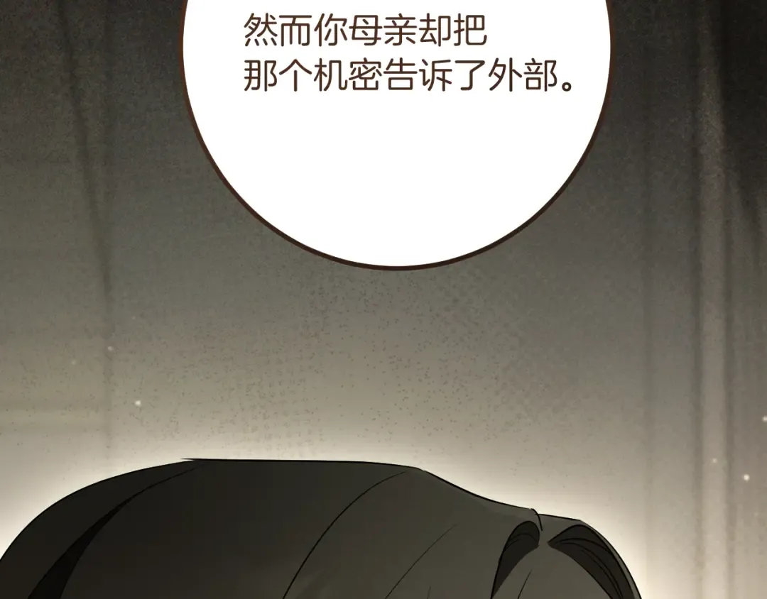 第29话 关禁闭 第225页
