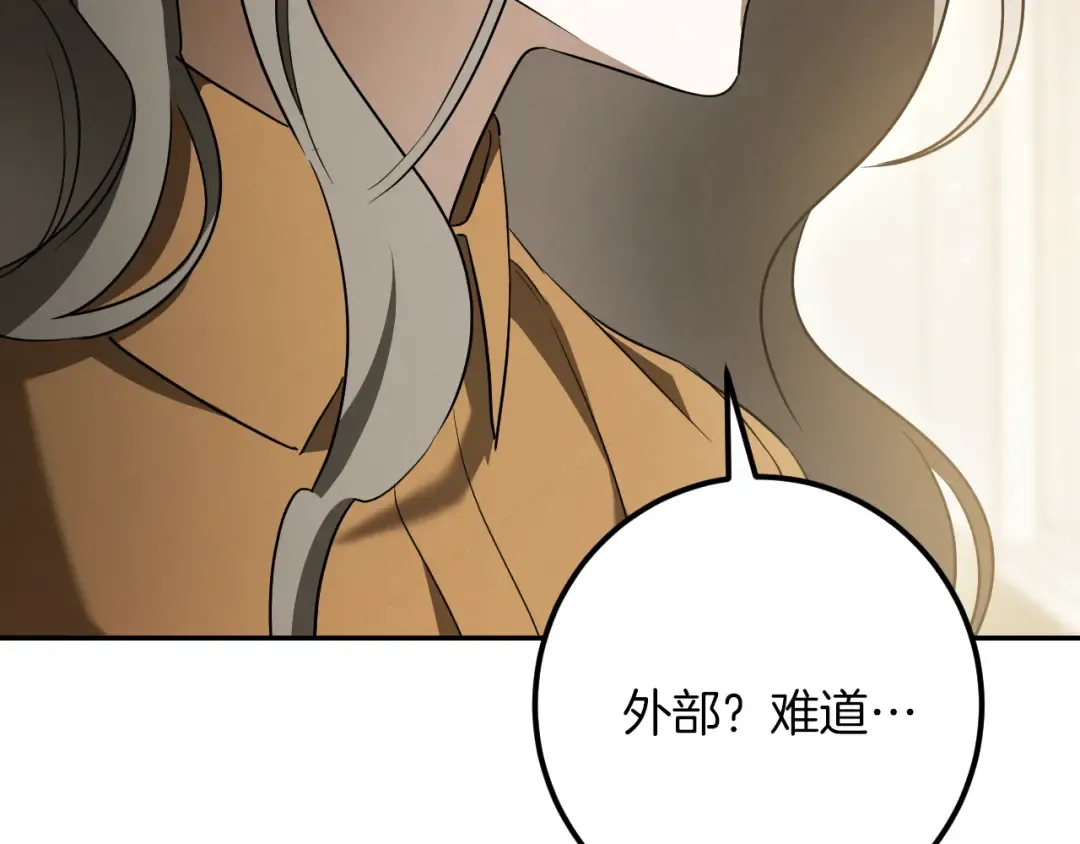 第29话 关禁闭 第227页