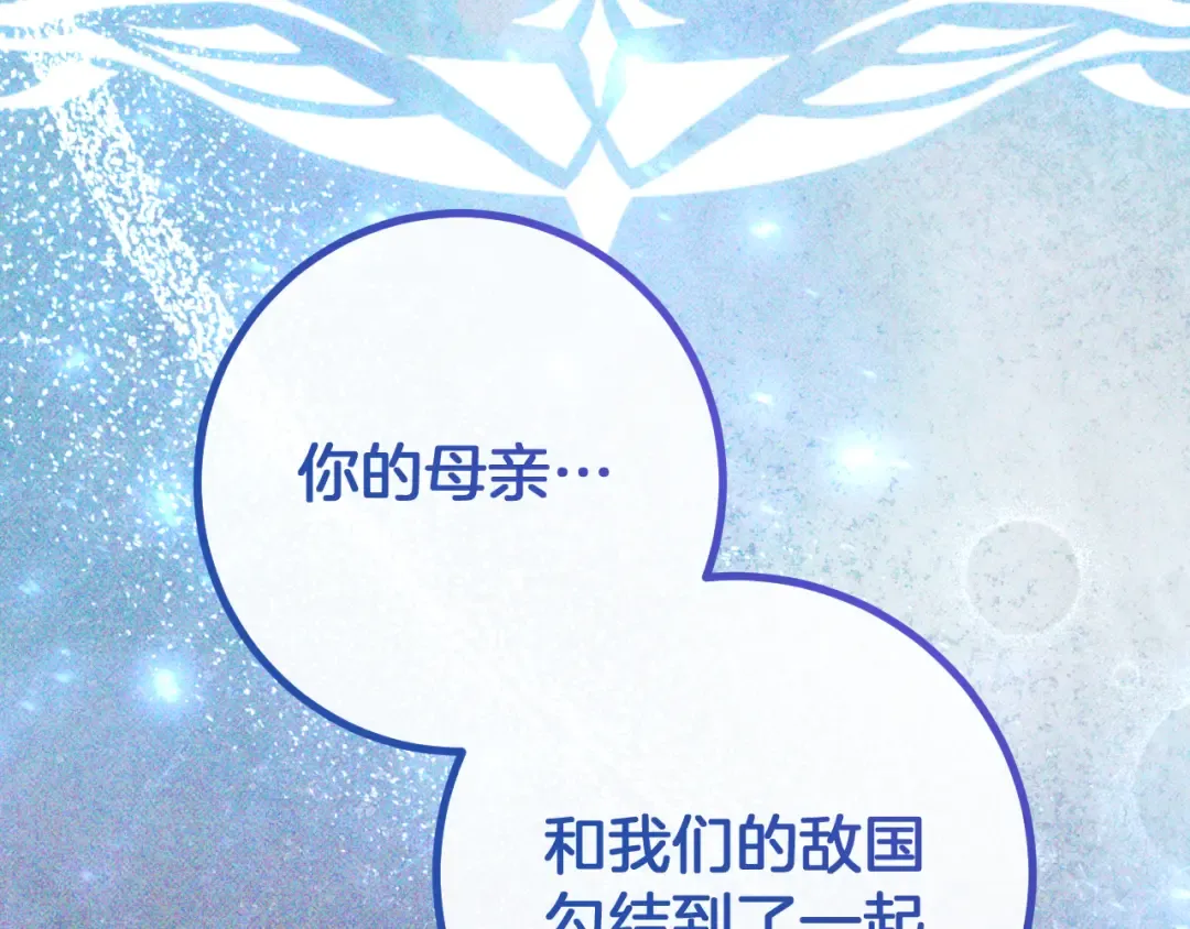 第29话 关禁闭 第233页