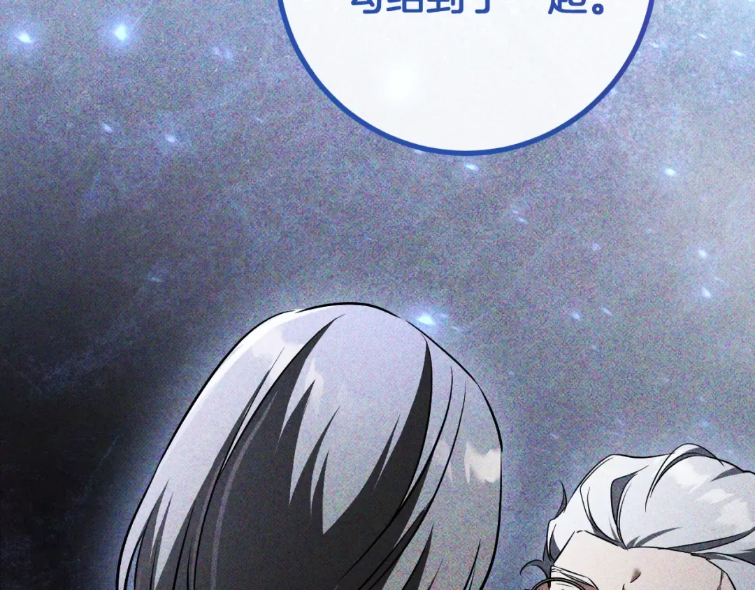 第29话 关禁闭 第234页