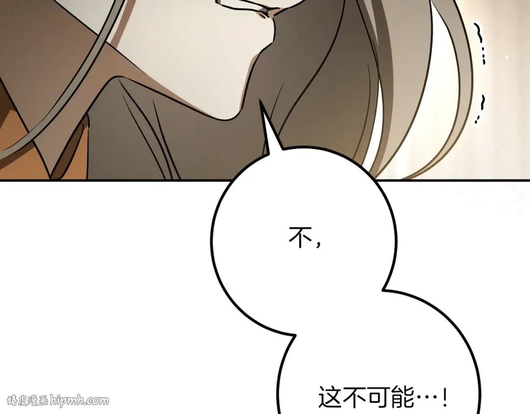 第29话 关禁闭 第240页