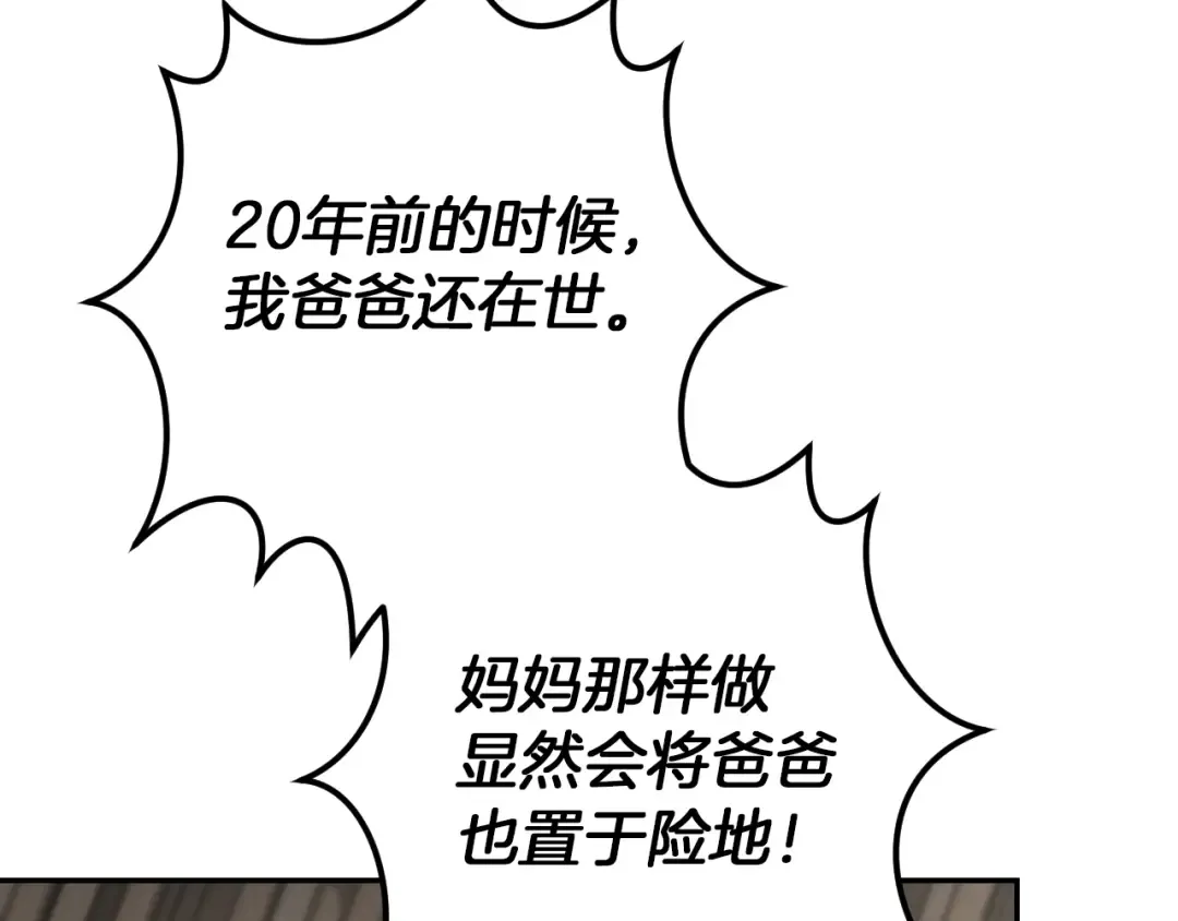 第29话 关禁闭 第242页