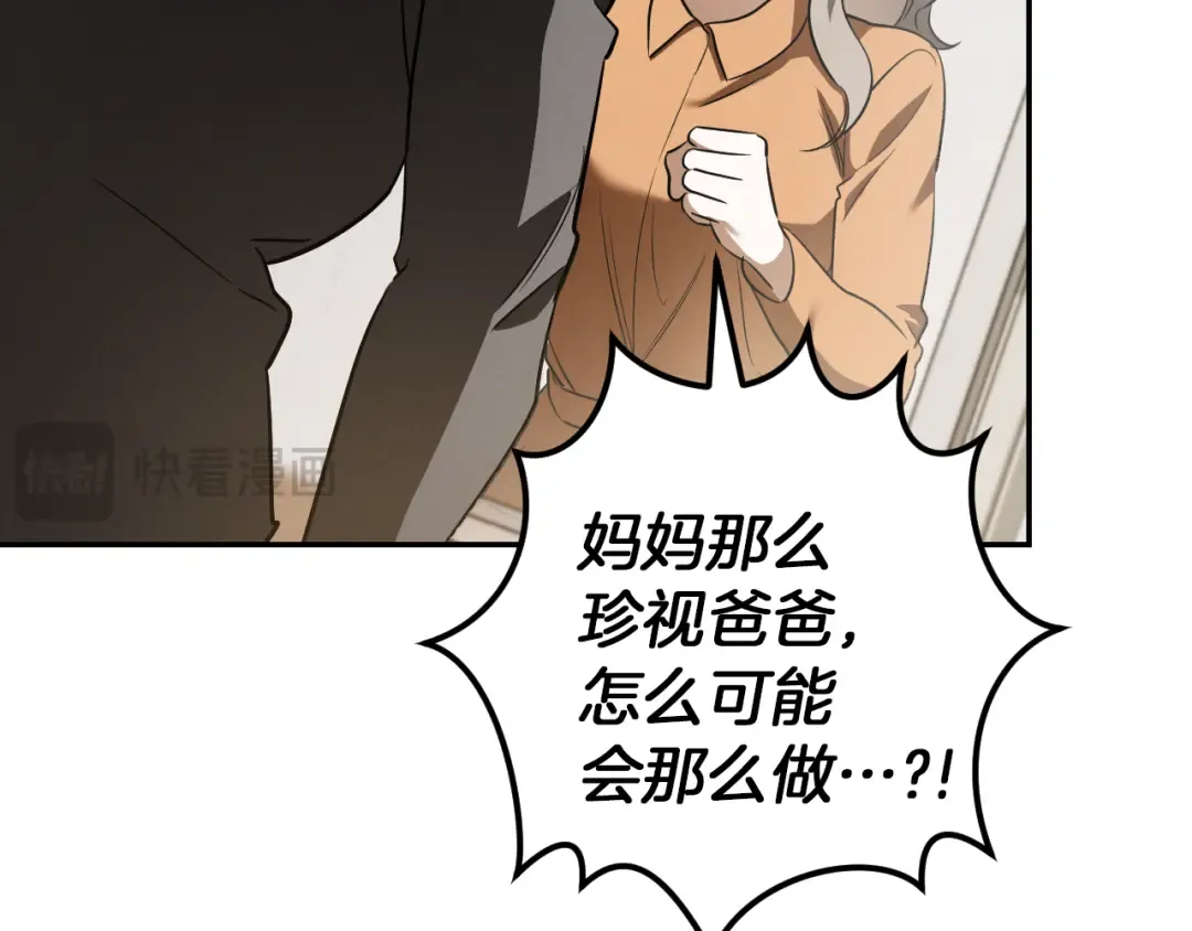 第29话 关禁闭 第244页