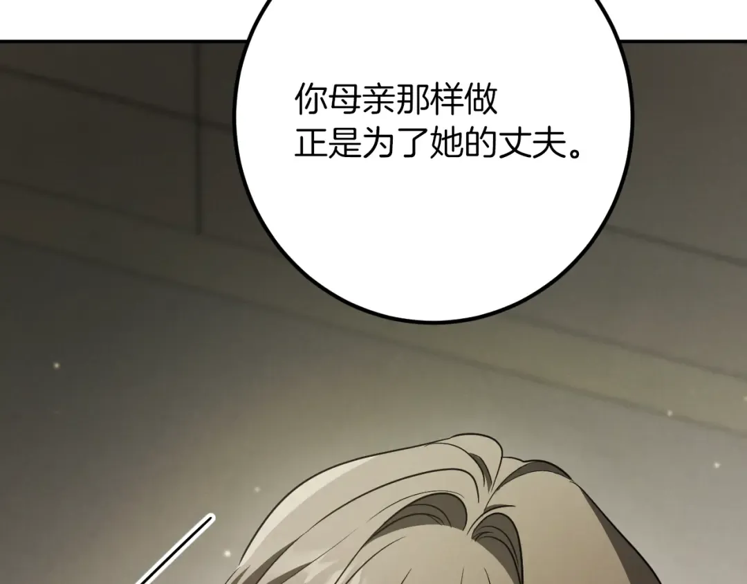第29话 关禁闭 第247页
