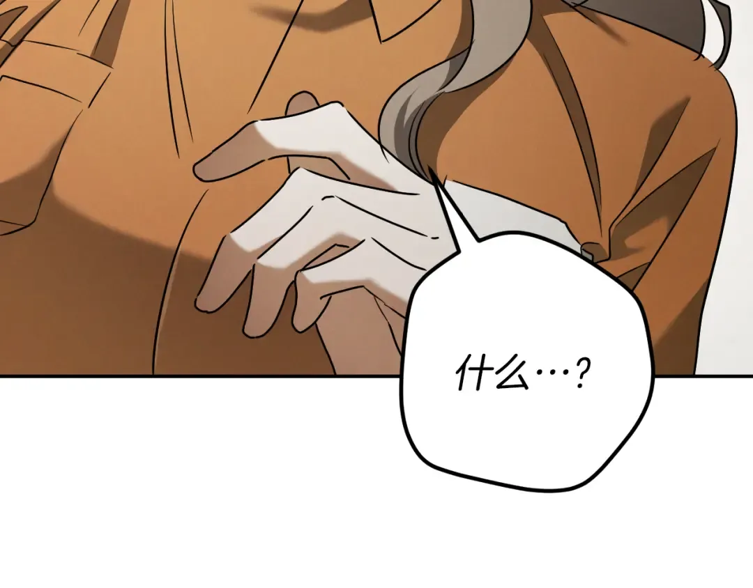 第29话 关禁闭 第249页