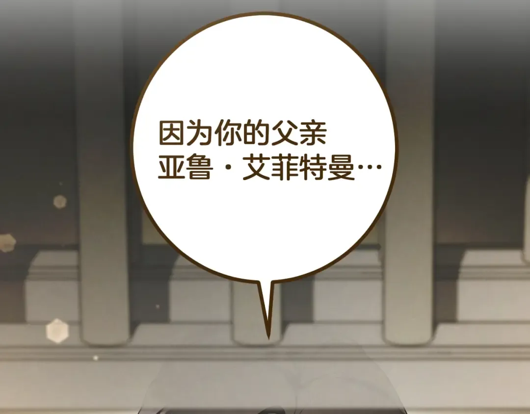 第29话 关禁闭 第251页