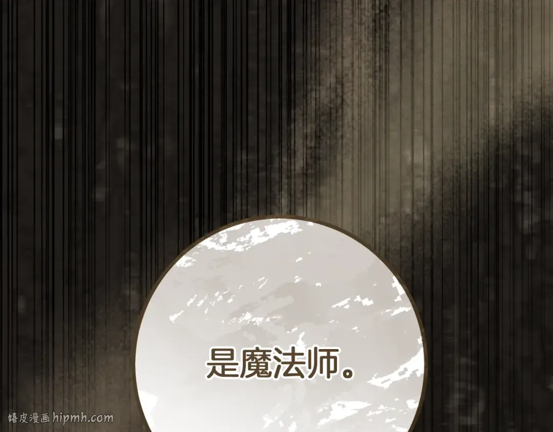第29话 关禁闭 第256页