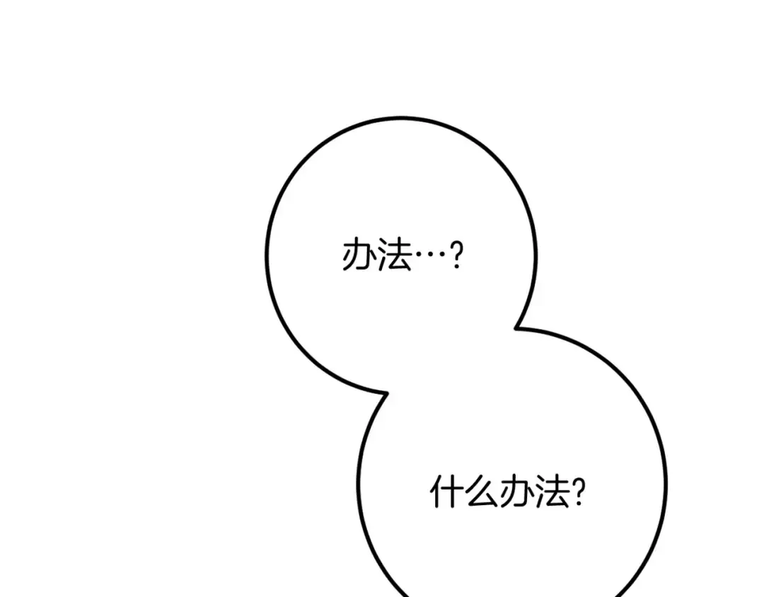 第29话 关禁闭 第265页
