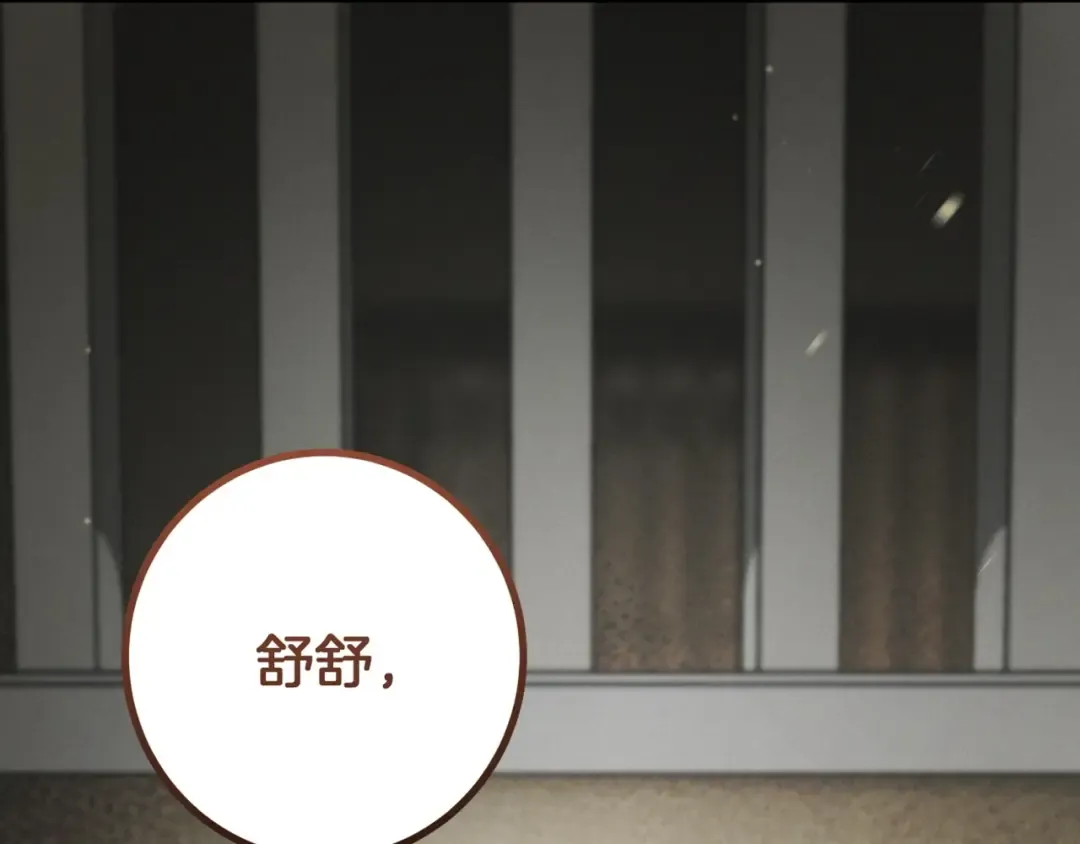 第29话 关禁闭 第269页