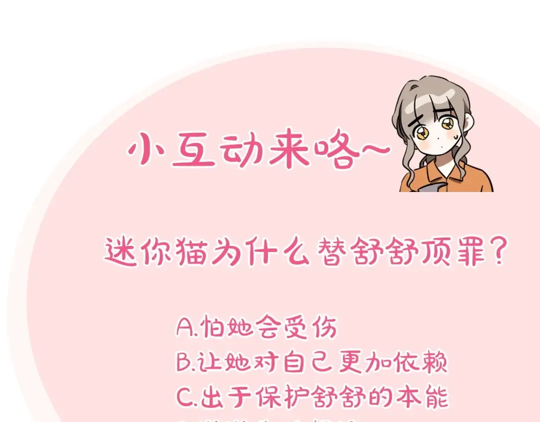 第29话 关禁闭 第277页