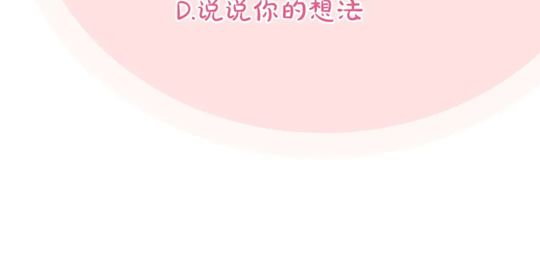 第29话 关禁闭 第278页