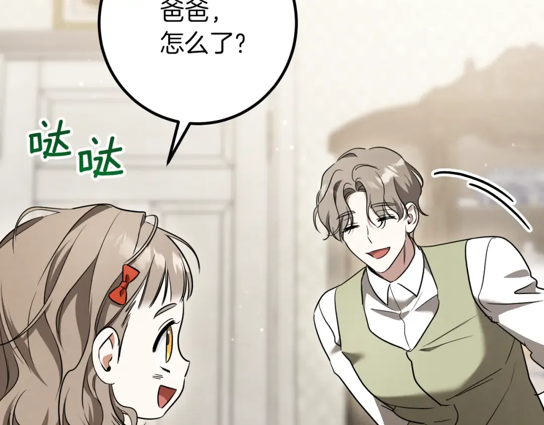 第30话 和我结婚吧 第10页