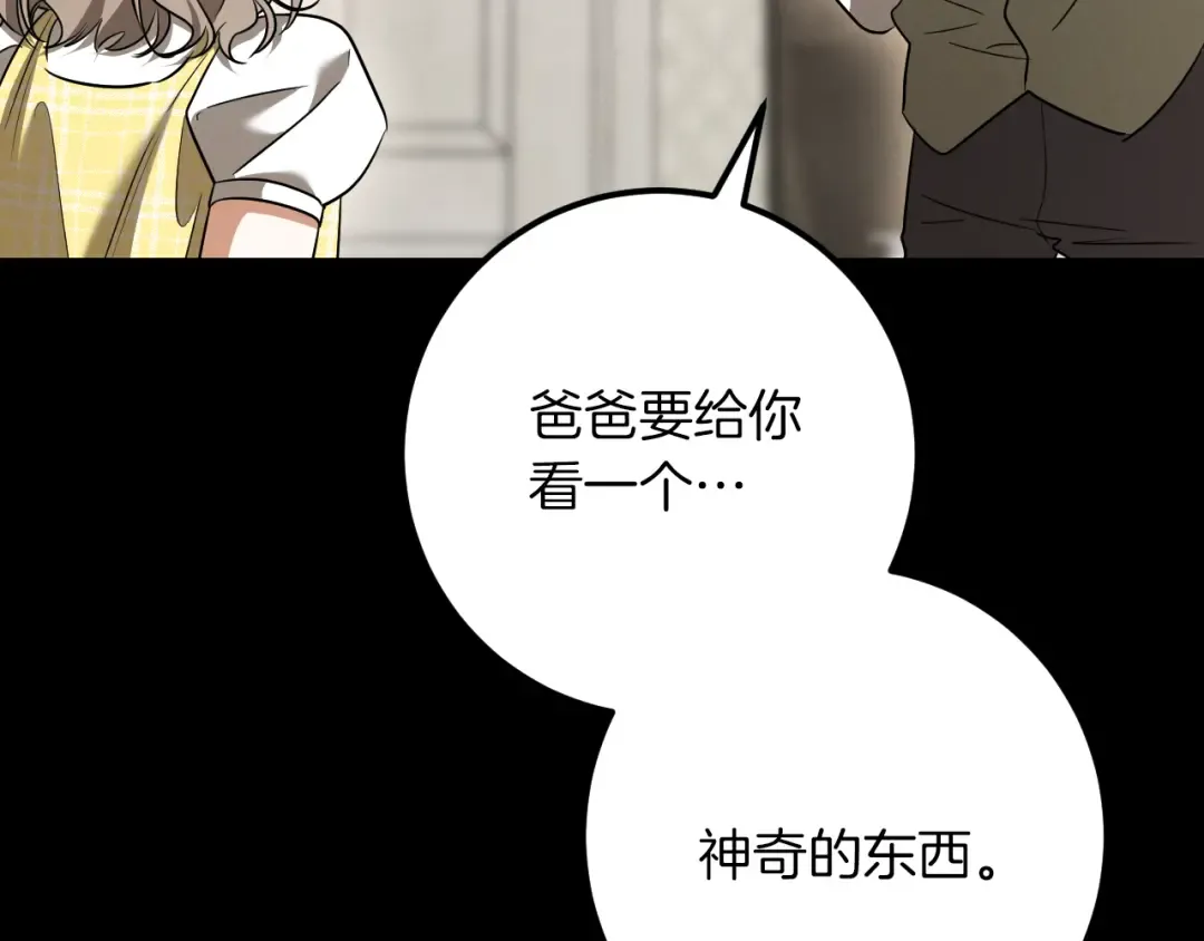 第30话 和我结婚吧 第11页