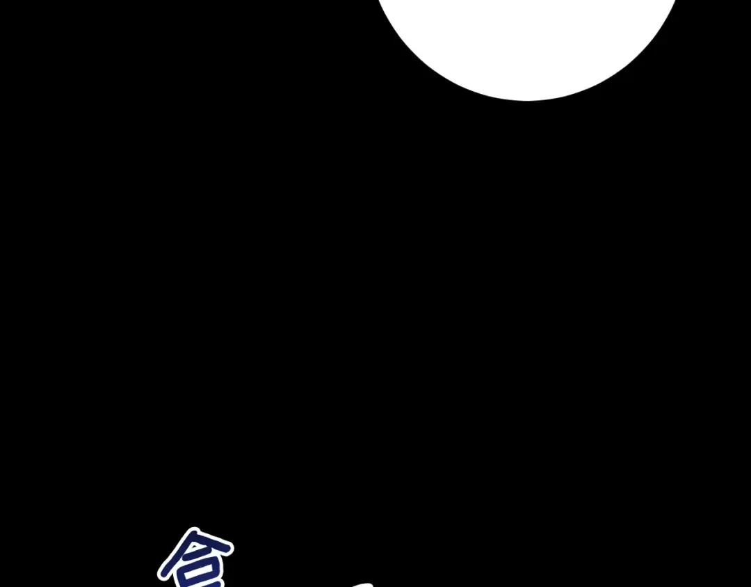 第30话 和我结婚吧 第12页