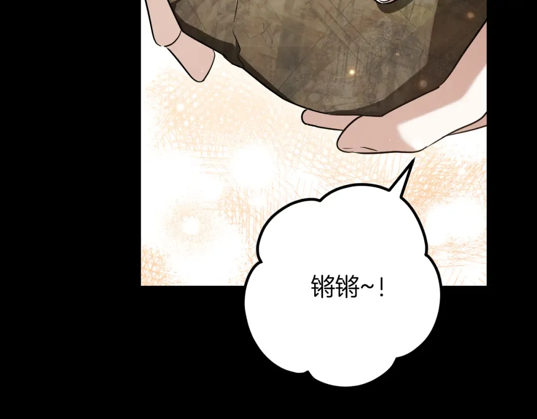 第30话 和我结婚吧 第14页