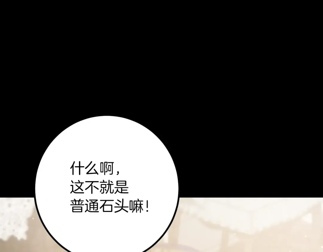 第30话 和我结婚吧 第15页