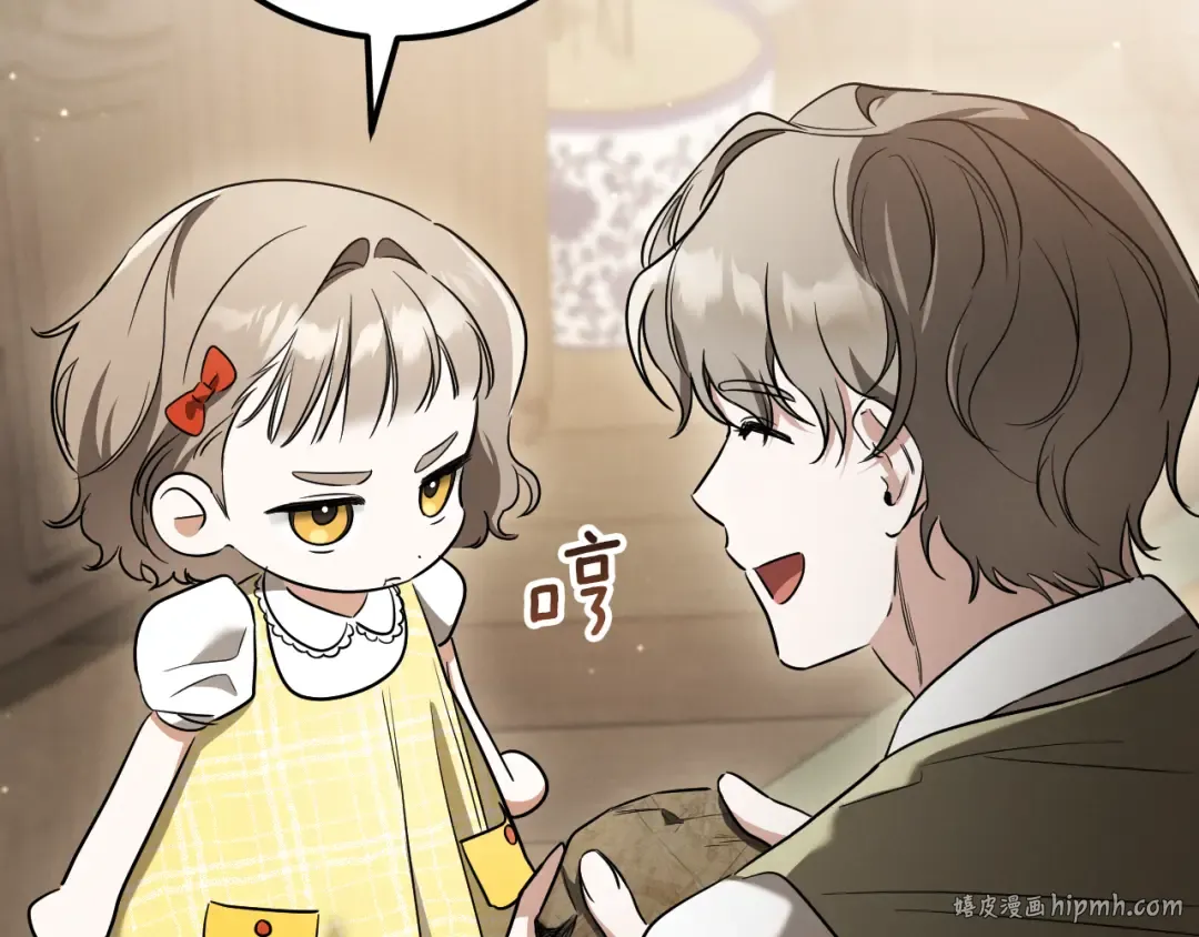 第30话 和我结婚吧 第16页