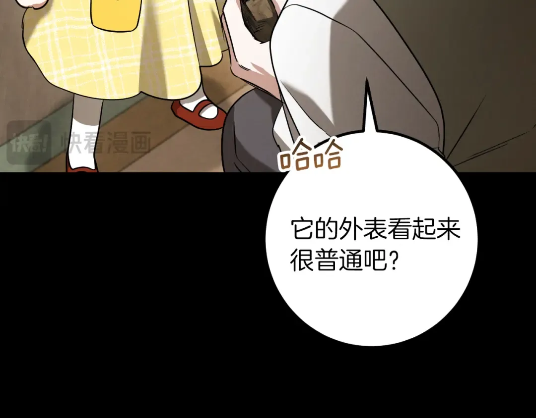 第30话 和我结婚吧 第17页