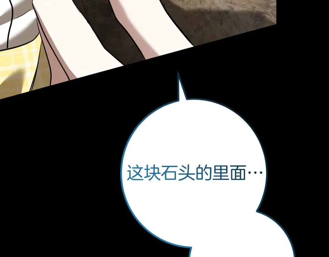 第30话 和我结婚吧 第21页