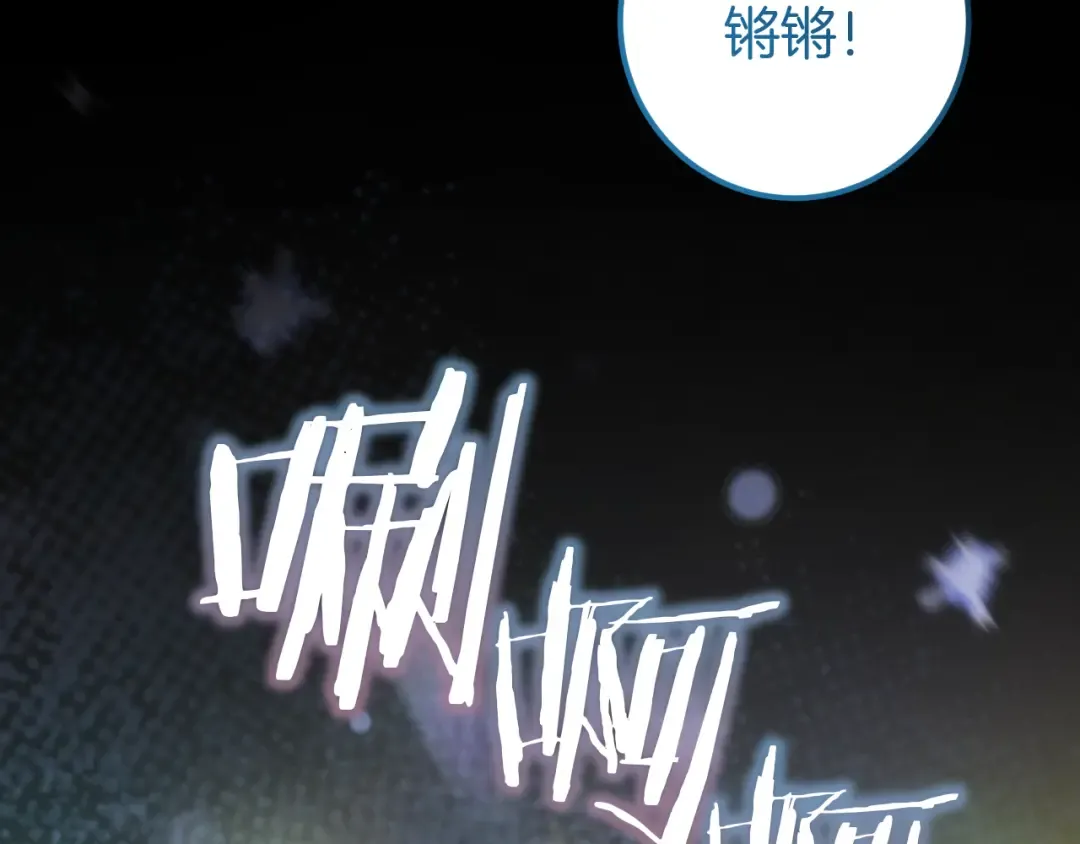 第30话 和我结婚吧 第22页