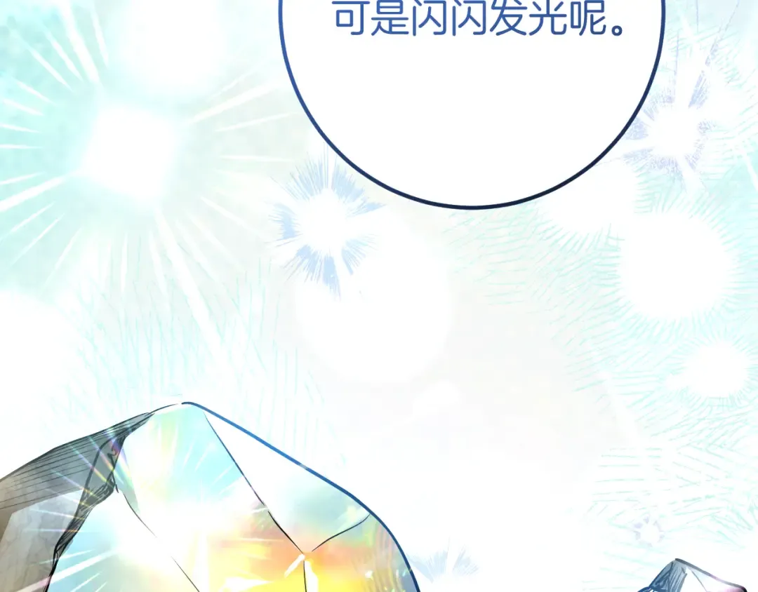 第30话 和我结婚吧 第26页