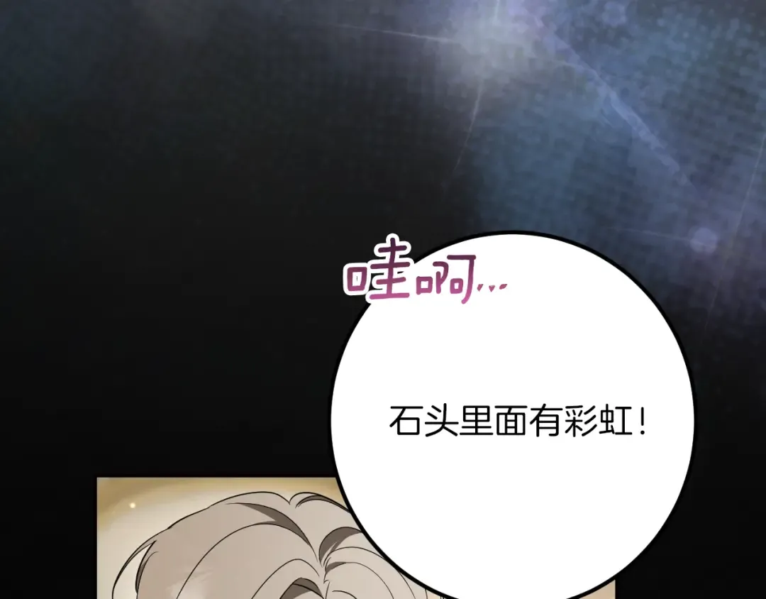 第30话 和我结婚吧 第30页