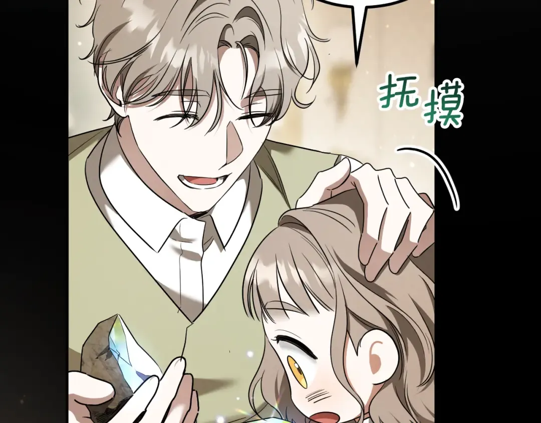 第30话 和我结婚吧 第31页